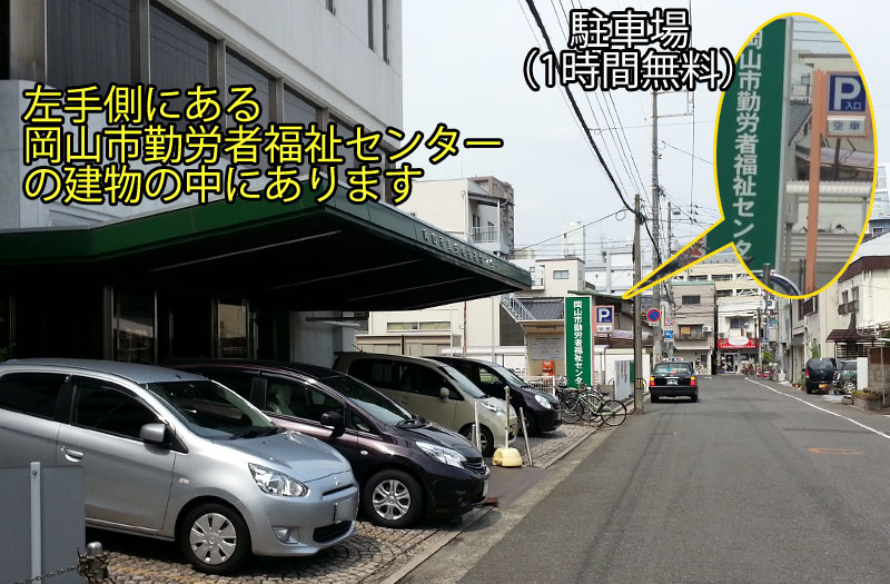左手側にある勤労福祉者センターの中にあります