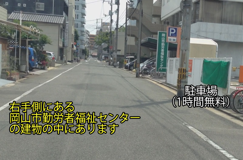 右手側にある勤労者福祉センターの建物の中にあります