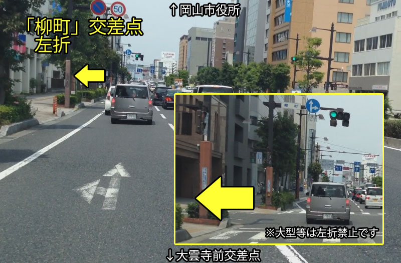 柳町交差点を左折