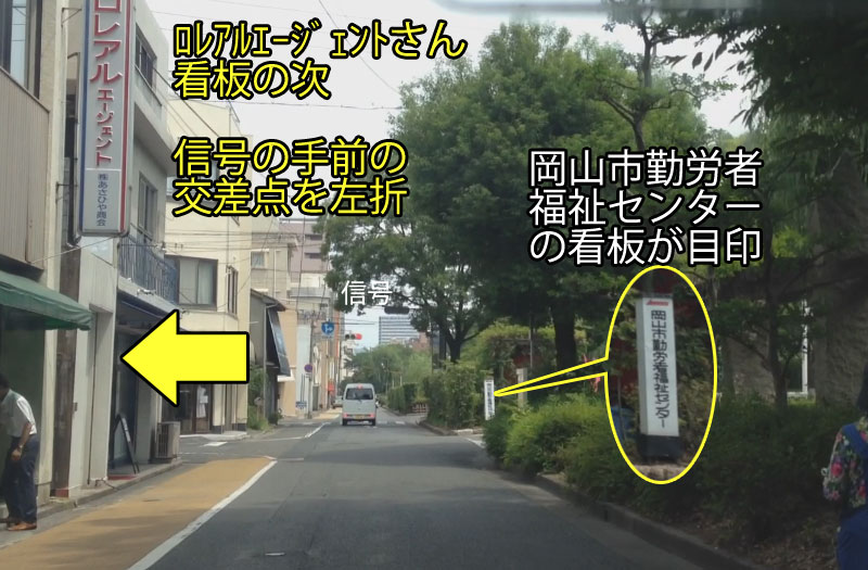 信号の手前の交差点を左