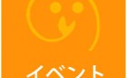 岡山パブリック_イベントアイコン